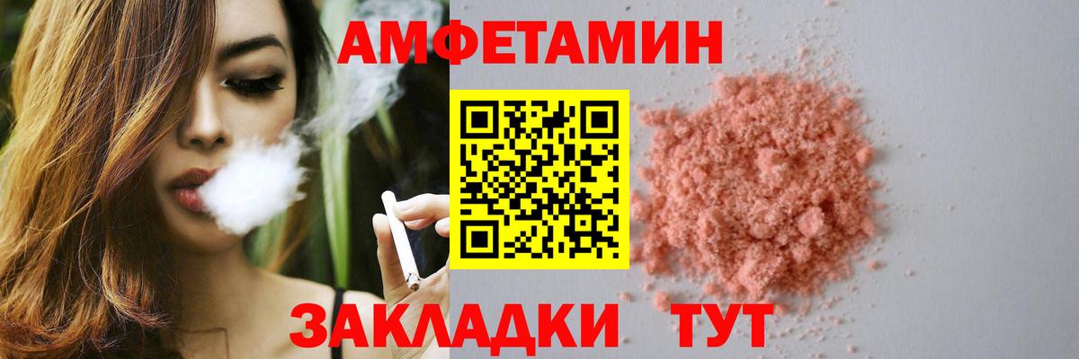 darknet наркотические препараты  Амфетамин  Тимашёвск  Вход с VPN  АМФЕТАМИН 97% 