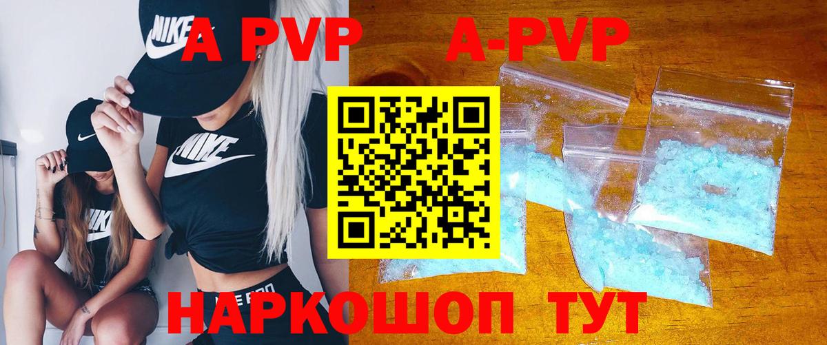 Alfa_PVP СК  А ПВП СК  Тимашёвск  Вход с VPN 