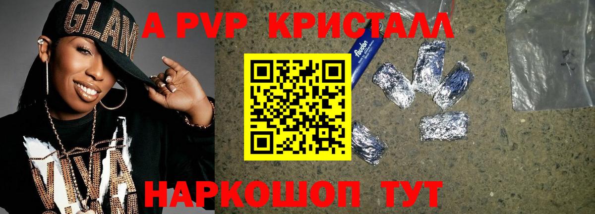 Alfa_PVP VHQ Тимашёвск