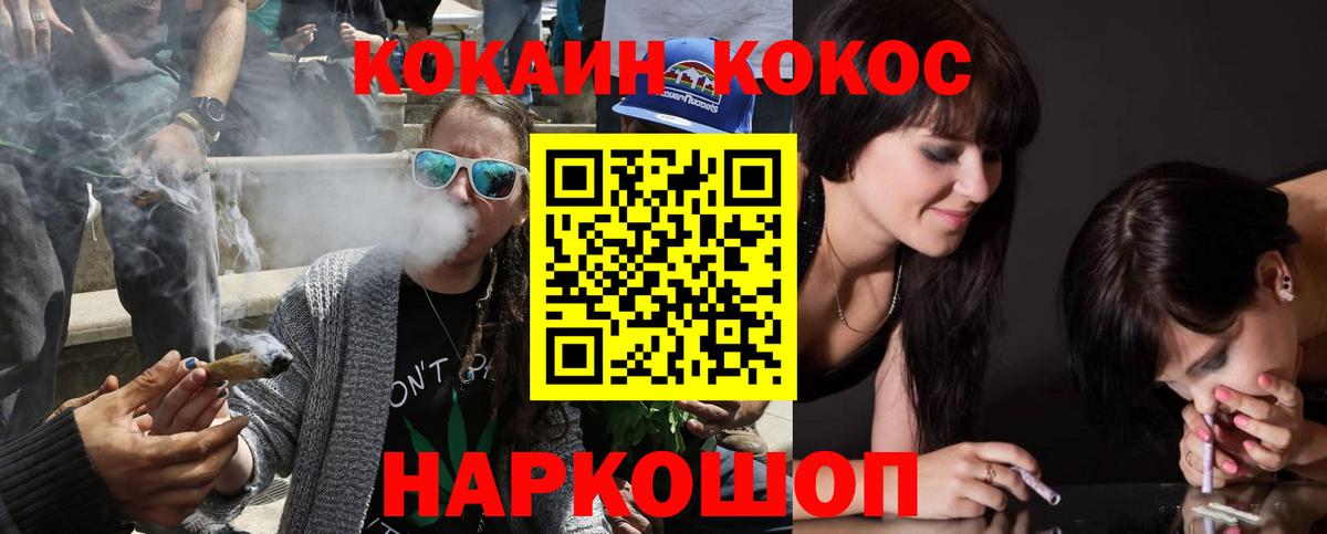 COCAIN  COCAIN Fish Scale  Вход с VPN  как найти закладки  COCAIN FishScale  Тимашёвск 