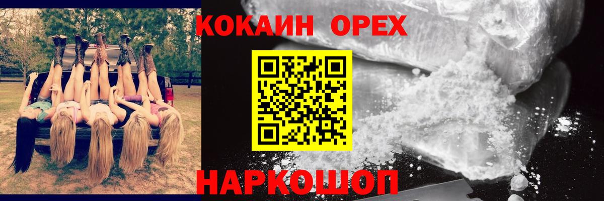 Cocaine 98% Тимашёвск