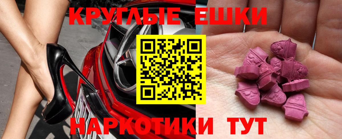 Тимашёвск  Ecstasy 280 MDMA  ЭКСТАЗИ 280мг  kraken зеркало  Вход с VPN 