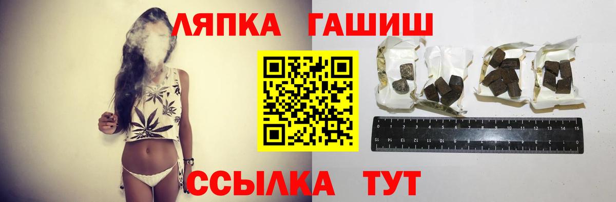 ГАШИШ  ГАШИШ убойный  Вход с VPN  ГАШИШ ice o lator  Тимашёвск 