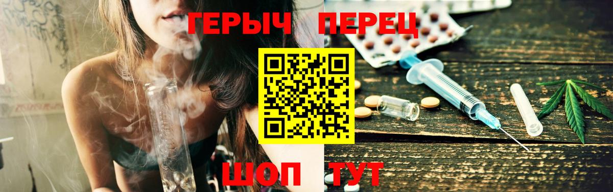 Тимашёвск  Героин афганец  ГЕРОИН  Вход с VPN 
