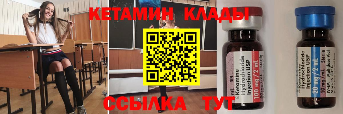 КЕТАМИН ketamine  КЕТАМИН VHQ  Вход с VPN  Тимашёвск 