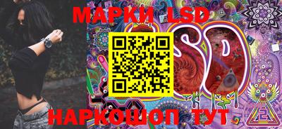 марки lsd Бузулук
