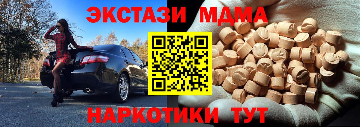 МДМА Molly Тимашёвск