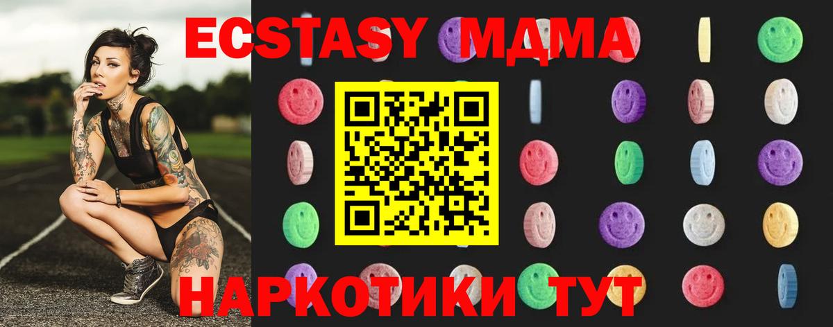 МДМА кристаллы  Вход с VPN  Тимашёвск  МДМА  MDMA VHQ 