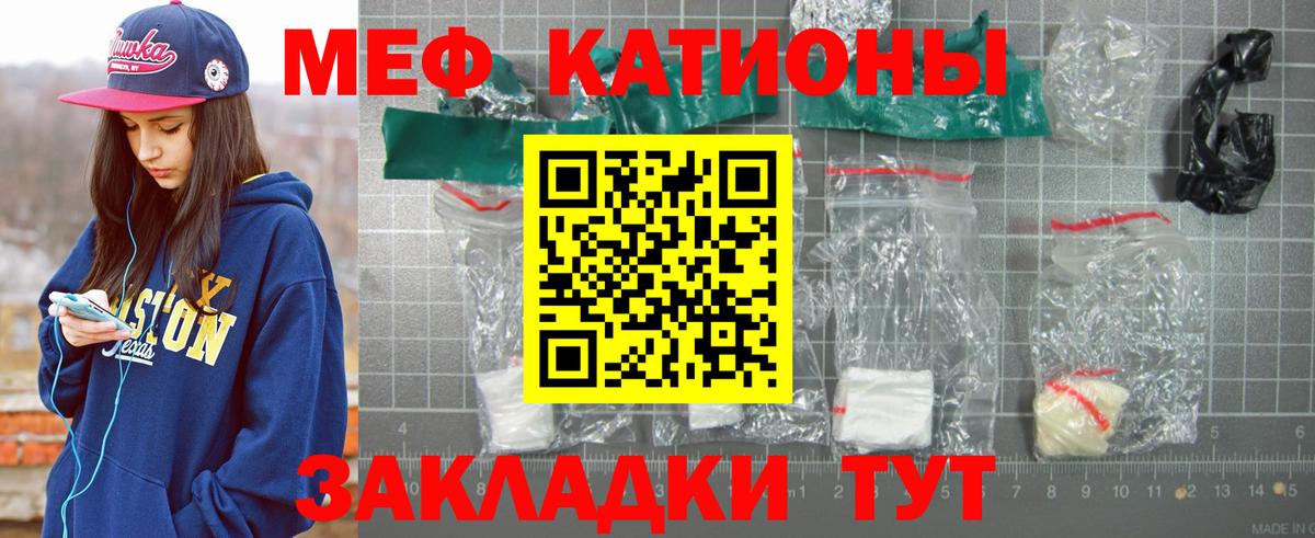 Тимашёвск  МЯУ-МЯУ мука  МЯУ-МЯУ  Вход с VPN  Меф  Меф mephedrone 