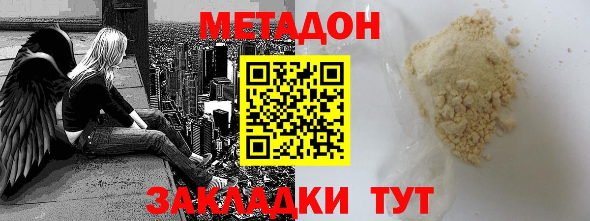 Метадон VHQ  нарко площадка клад  МЕТАДОН methadone  Тимашёвск  Вход с VPN  mega  