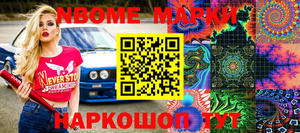 Наркотические марки  Вход с VPN  Тимашёвск  Марки 25I-NBOMe 1500мкг 
