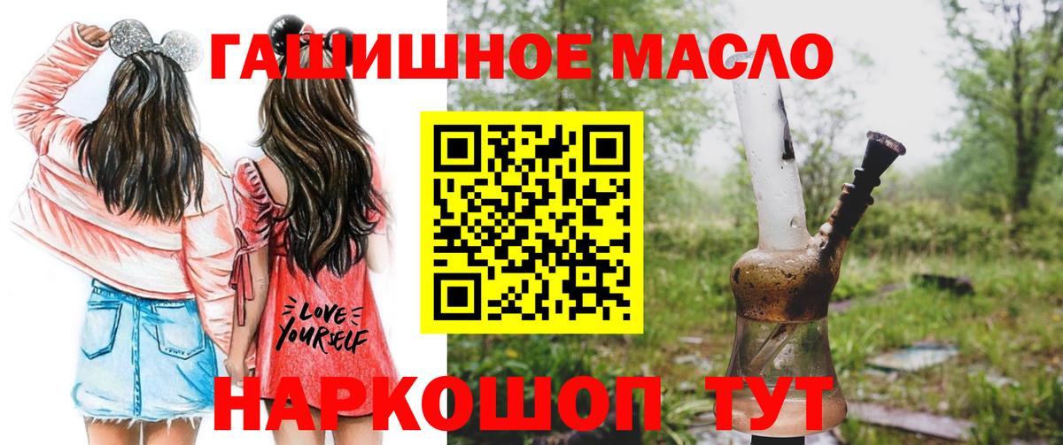 ТГК THC oil Тимашёвск