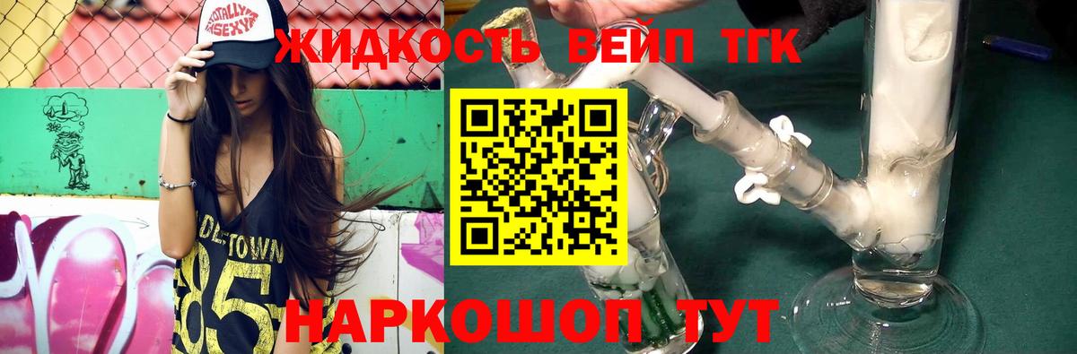 МЕГА маркетплейс  Вход с VPN  Тимашёвск  Дистиллят ТГК вейп 