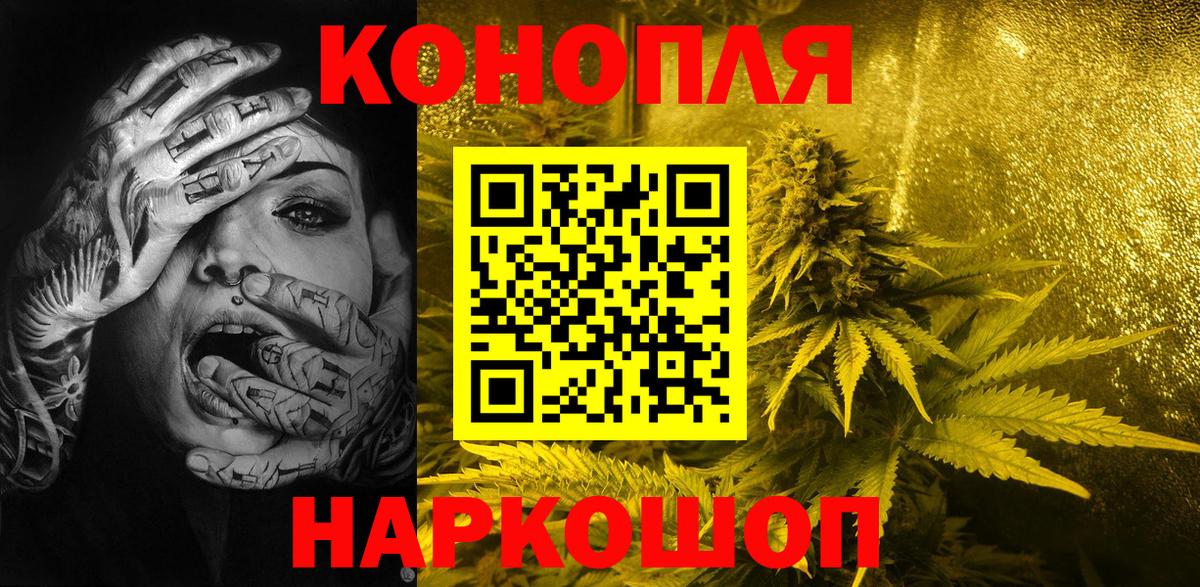 Тимашёвск  МАРИХУАНА THC 21%  Бошки марихуана SATIVA & INDICA  Вход с VPN 